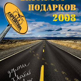 Print Design: Каталог "Экспедиции"